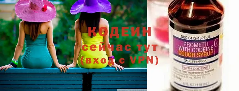 маркетплейс состав  Санкт-Петербург  Кодеин Purple Drank 